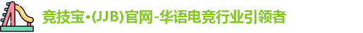 竞技宝
